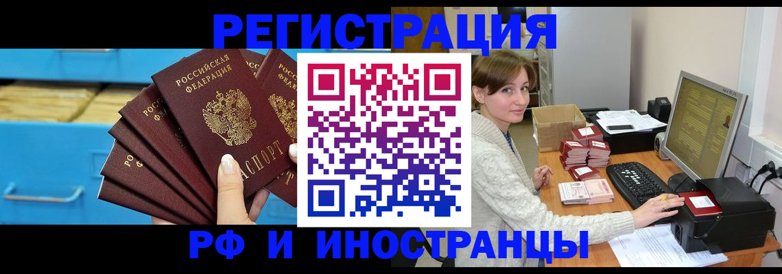 прописка ребенка в Омутнинске