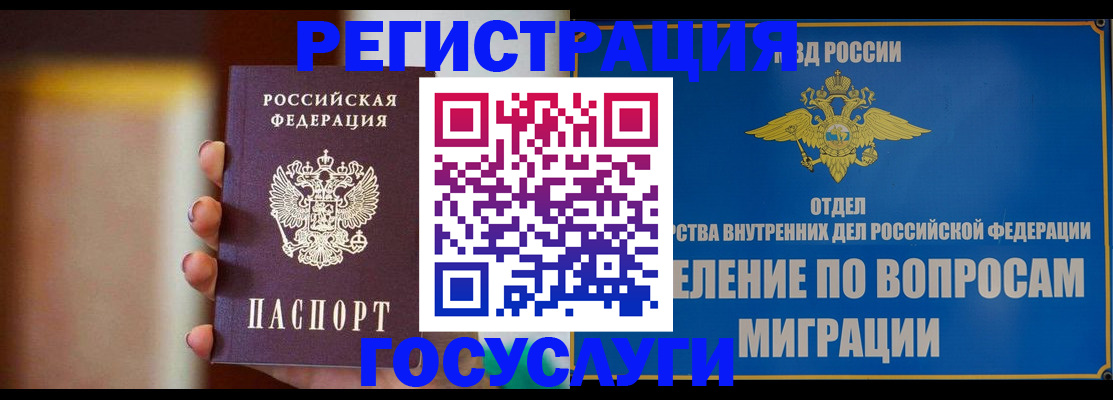 прописка паспорт в Омутнинске