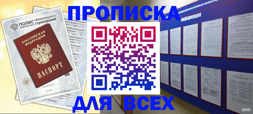 регистрация через МФЦ в Омутнинске