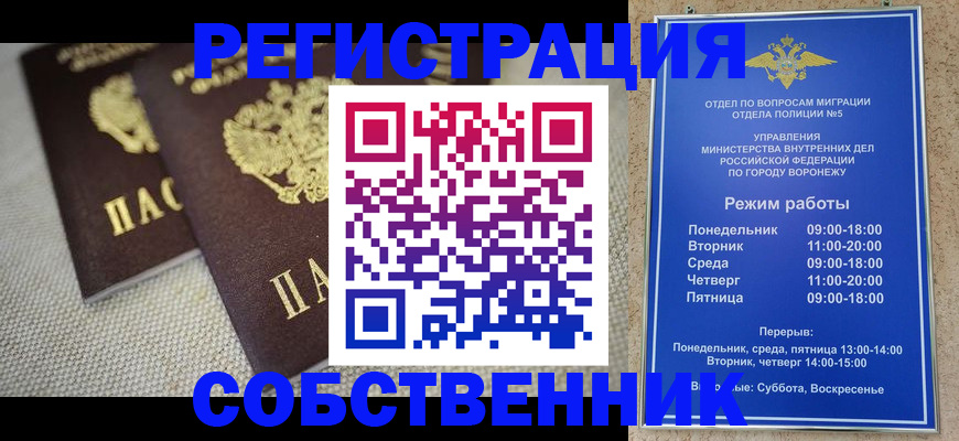 временная регистрация адрес в Омутнинске